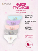 Трусы для девочки (5 штук в наборе)