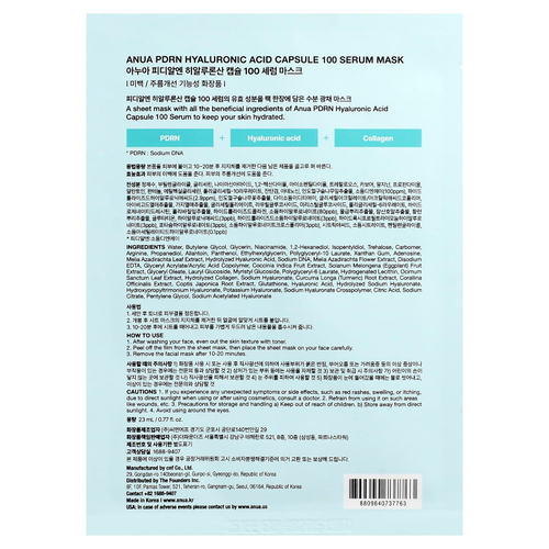 Anua, сыворотка и маска для лица с гиалуроновой кислотой, 100 шт., 1 шт., 23 мл (0,77 жидк. унции)