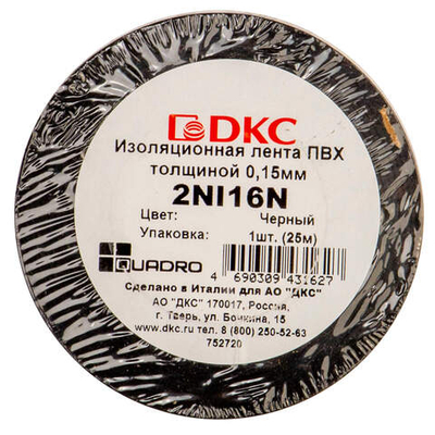 Лента изоляционная ПВХ 19x0,15 25м в рулоне Черная