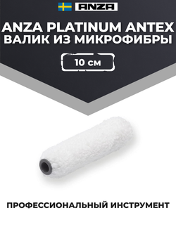 Anza Platinum Antex Валик из микрофибры, 10 см