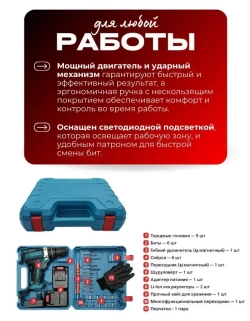 Дрель-шуруповерт, 24 В, 60 Нм, 1 АКБ