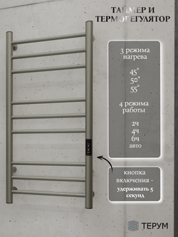 Полотенцесушитель электрический TRIO без полки оружейная сталь 80/40