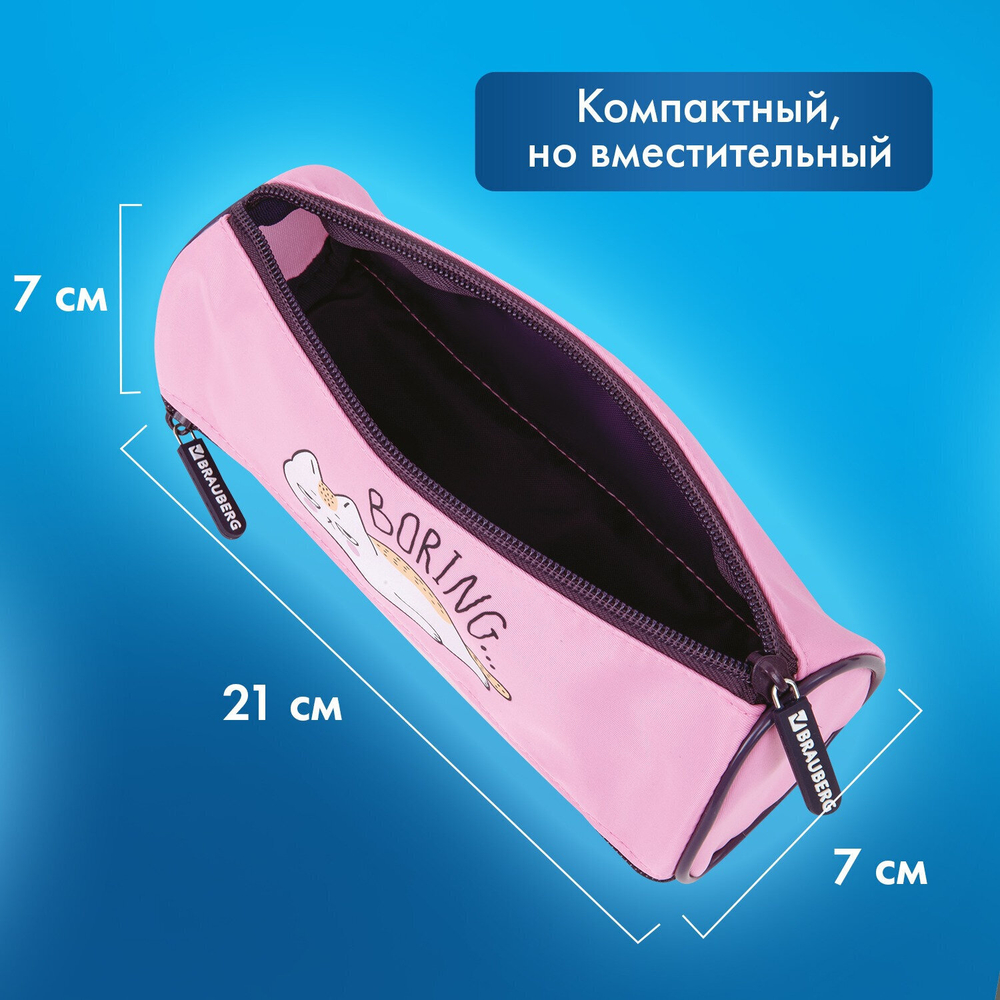 Пенал BRAUBERG 3 отделения нейлон 21х7х7 см "Lazy cat" (2 штуки в упаковке)
