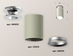 Ambrella Комплект накладного светильника Techno XS6314101