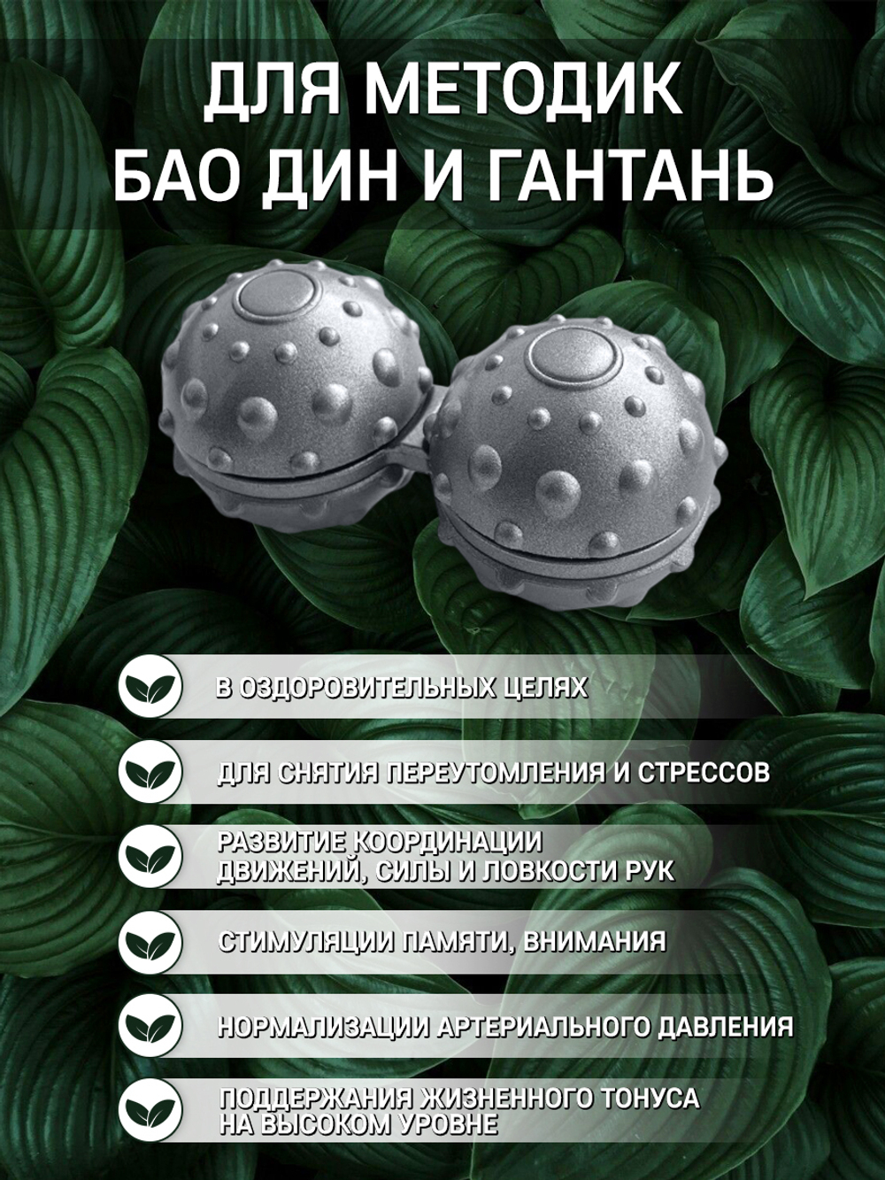 Китайские шары здоровья 3 в 1 "антистресс/спиннер/массажер"