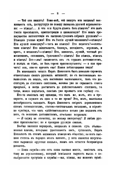 Петербургские трущобы. Тома 3-4 | В.В. Крестовский