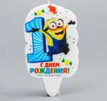 Свеча в торт цифра 1, Гадкий Я, 5 х 8,5 см