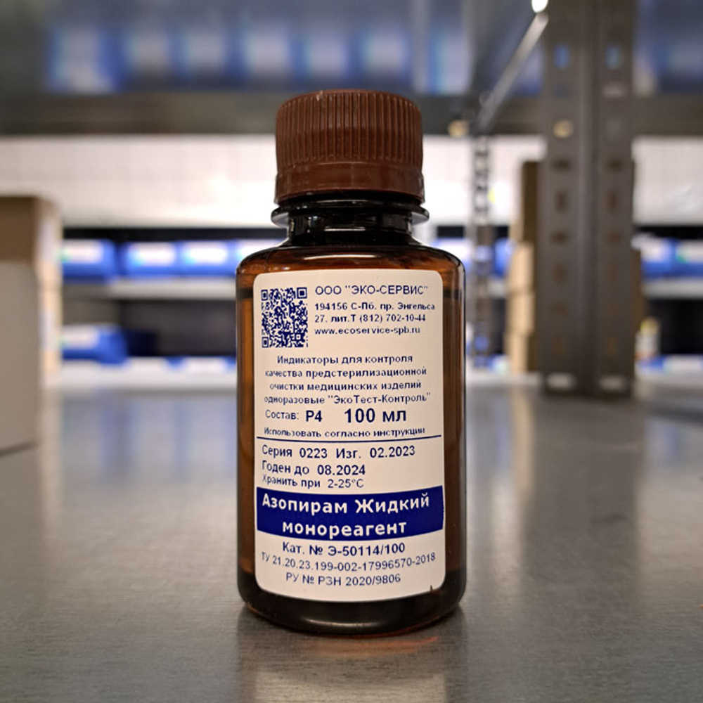 Азопирам-Монореагент, жидкий, 100 мл, Эко-Сервис (Э-50114/100), уп.
