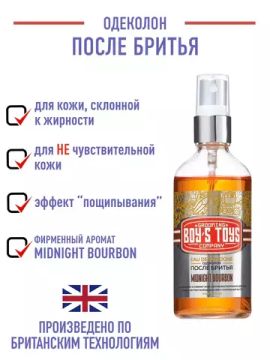Boy's Toys, Одеколон "MIDNIGHT BOURBON", 100 мл