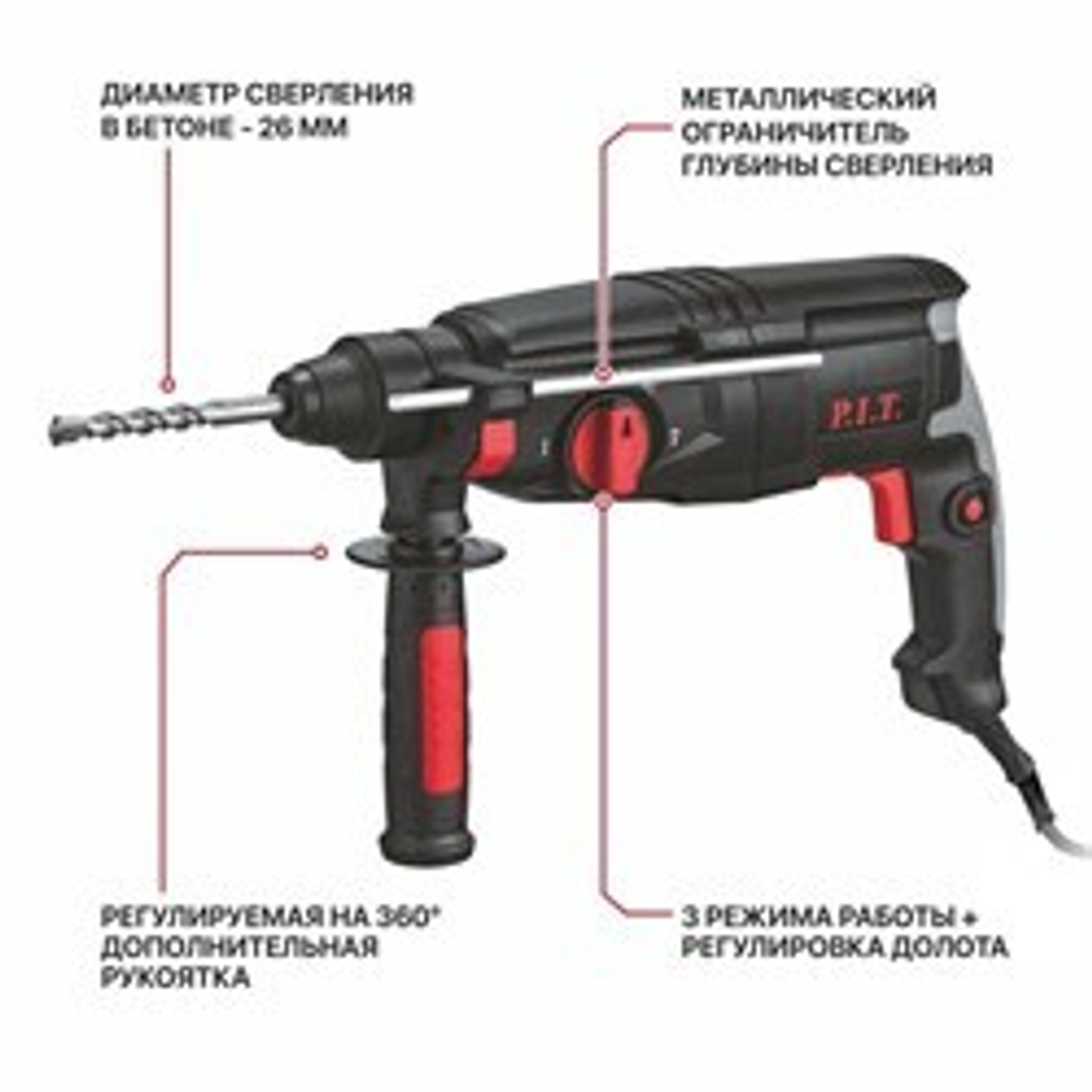 Перфоратор PBH26-C6