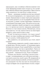 Как схватить удачу за хвост (#экопокет)