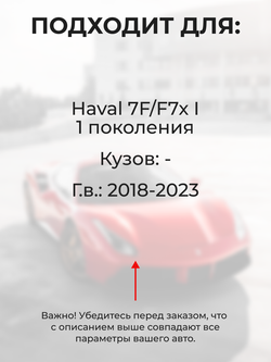 Ремкомплект ограничителей дверей Haval F7x (I) (4 двери, тип 206) 2019-2023