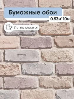 Обои бумажные Пермские обои Кирпичи 301-02 0.53*10м