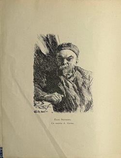 Верлен П. Собрание стихов в переводе Валерия Брюсова. М. Скорпион,1911 г.