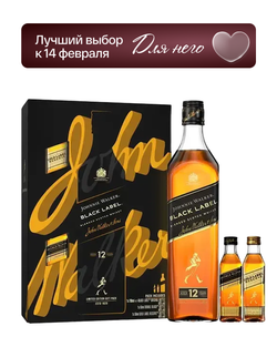 Виски Johnnie Walker Black Label 12YO 0,7 л. + 2 Johnnie Walker 0,05 мл.