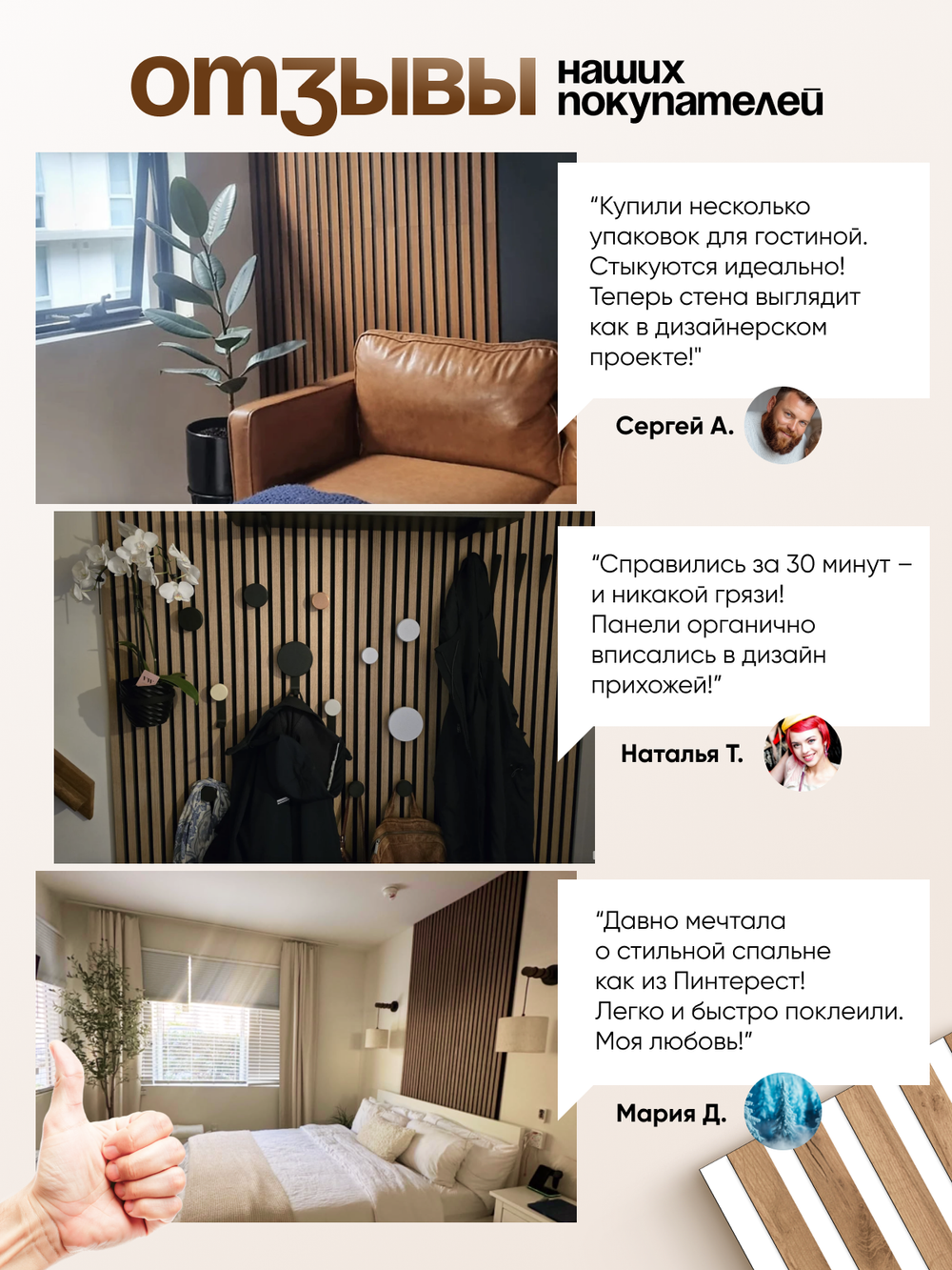 Декоративные самоклеящиеся панели для стен 3д рейки, Табак на белом