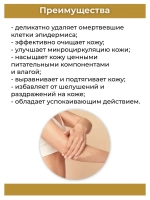 Тайский популярный скраб Жожоба.
