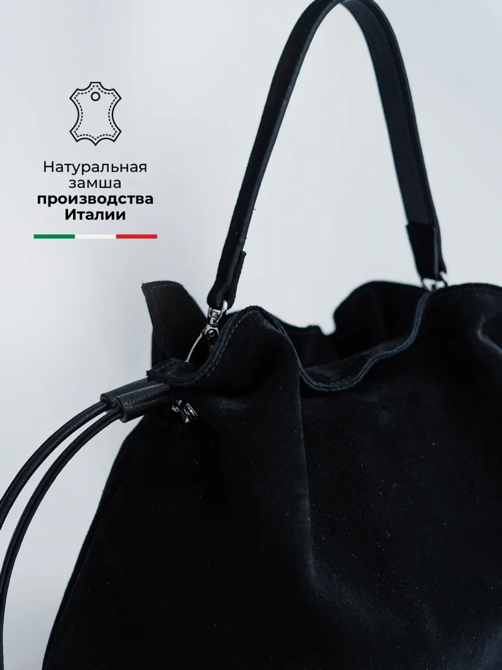 сумка через плечо средняя натуральная замша