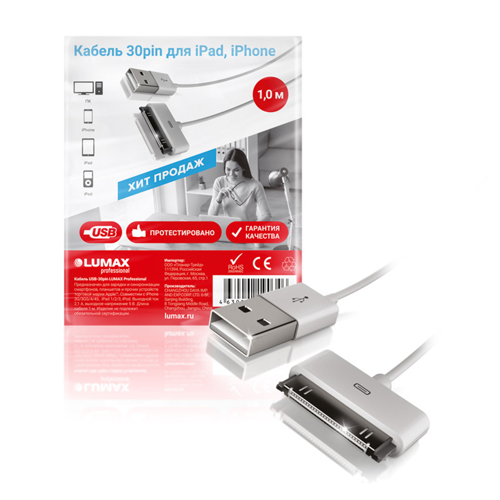 Lumax USB Apple AM-30 pin 1 м (бел.) DU6110 Кабель