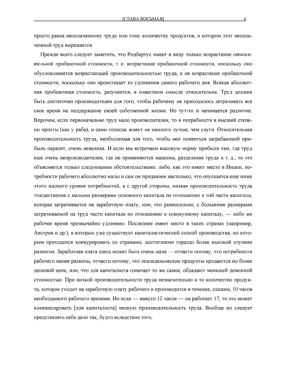 Сочинения. Том 26. Часть 2 | К. Маркс; Ф. Энгельс