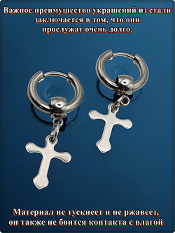 Серьги кольца "Кресты стальные" для пирсинга ушей.