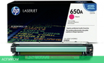 Картридж HP 650A пурпурный (CE273A)