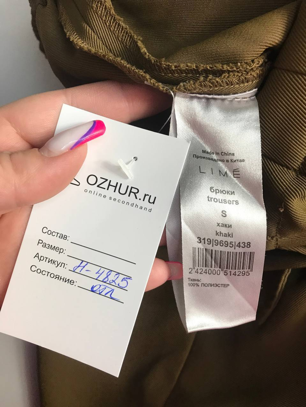 Брюки Lime стильные, маркировка S, визуально 44 размер
