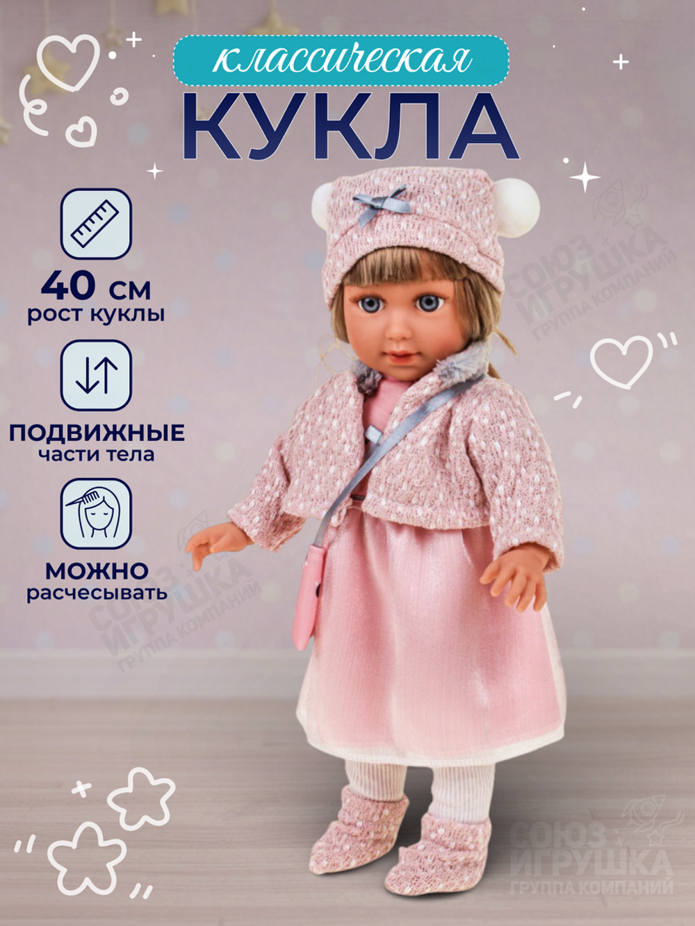 Кукла классическая 22*11*44,5 см. коробка 2109