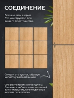 Ширма перегородка для зонирования