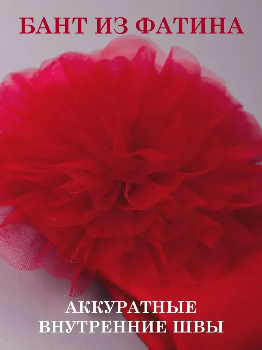 Повязка на голову бантик для девочки