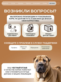 Корм сухой для взрослых собак породы Шарпей, премиум полнорационный комплекс, с индейкой, 2,5 кг, QUATTRO