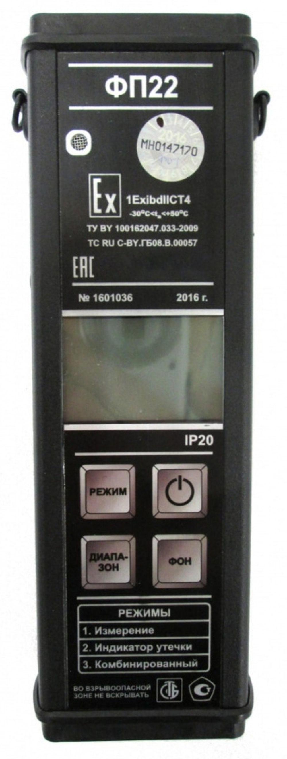 ФП-22 газоанализатор (газоанализатор-течеискатель) горючих газов взрывозащищённый переносной