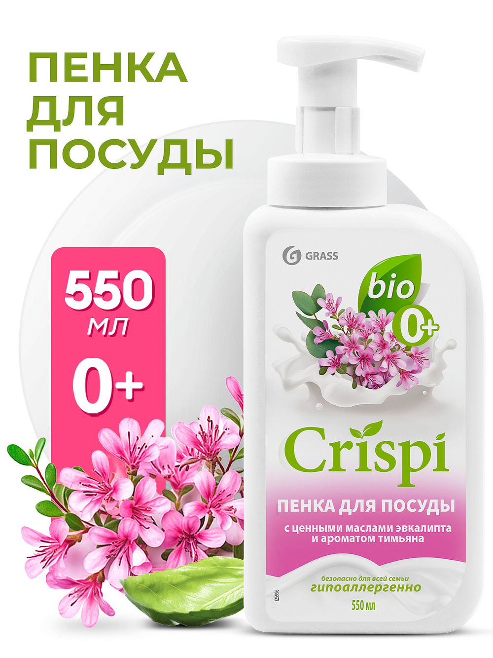 GraSS Средство для мытья посуды "CRISPI" ПЕНКА с маслами эвкалипта и ароматом тимьяна (550 мл)