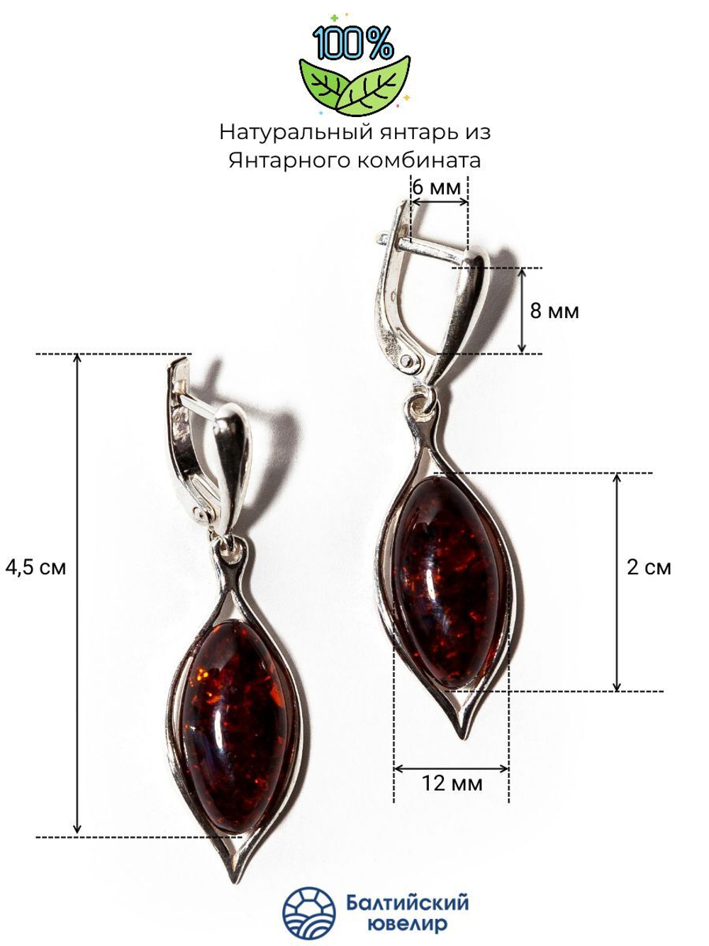 Серебряные серьги с натуральным коньячным янтарем