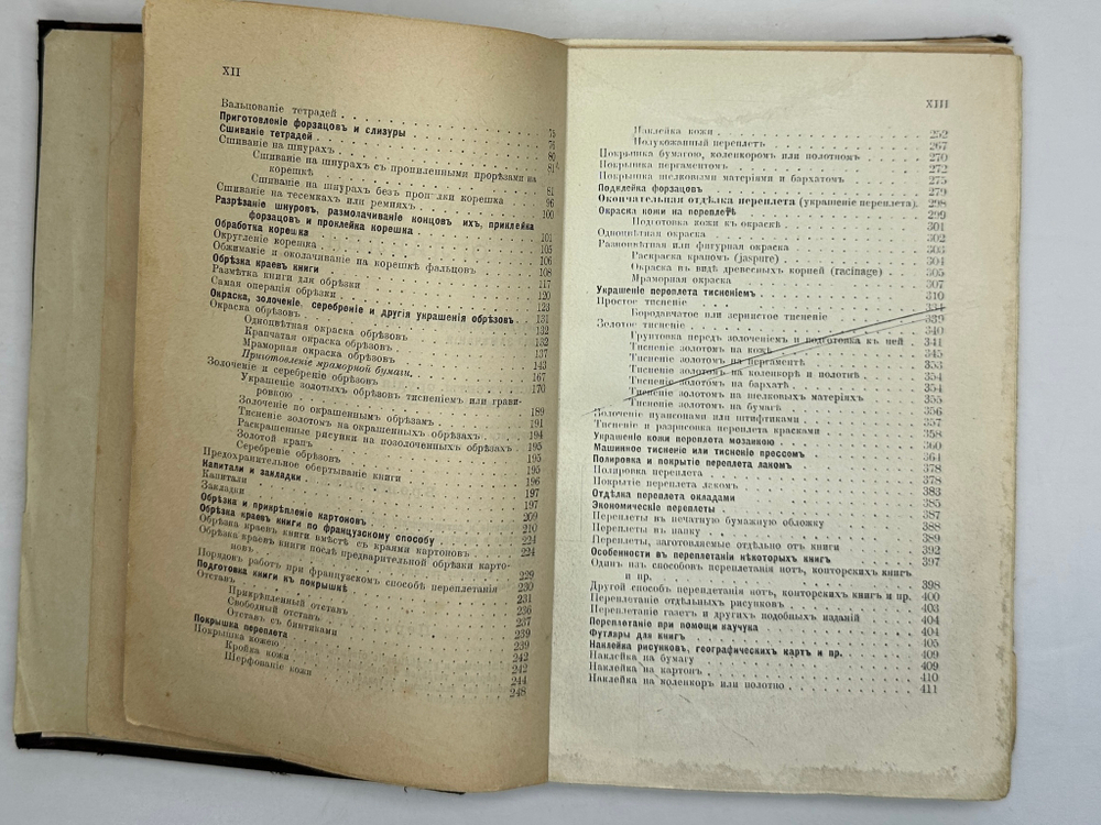 Симонов Л.Н. Переплетное мастерство и искусство украшения переплета. СПб.,Тип. Евдокимова,1897 г.