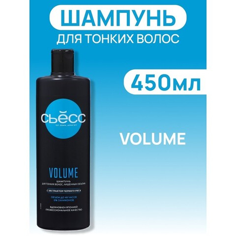 СЬЁСС 450мл. Шампунь Volume для тонких, ослабленных волос