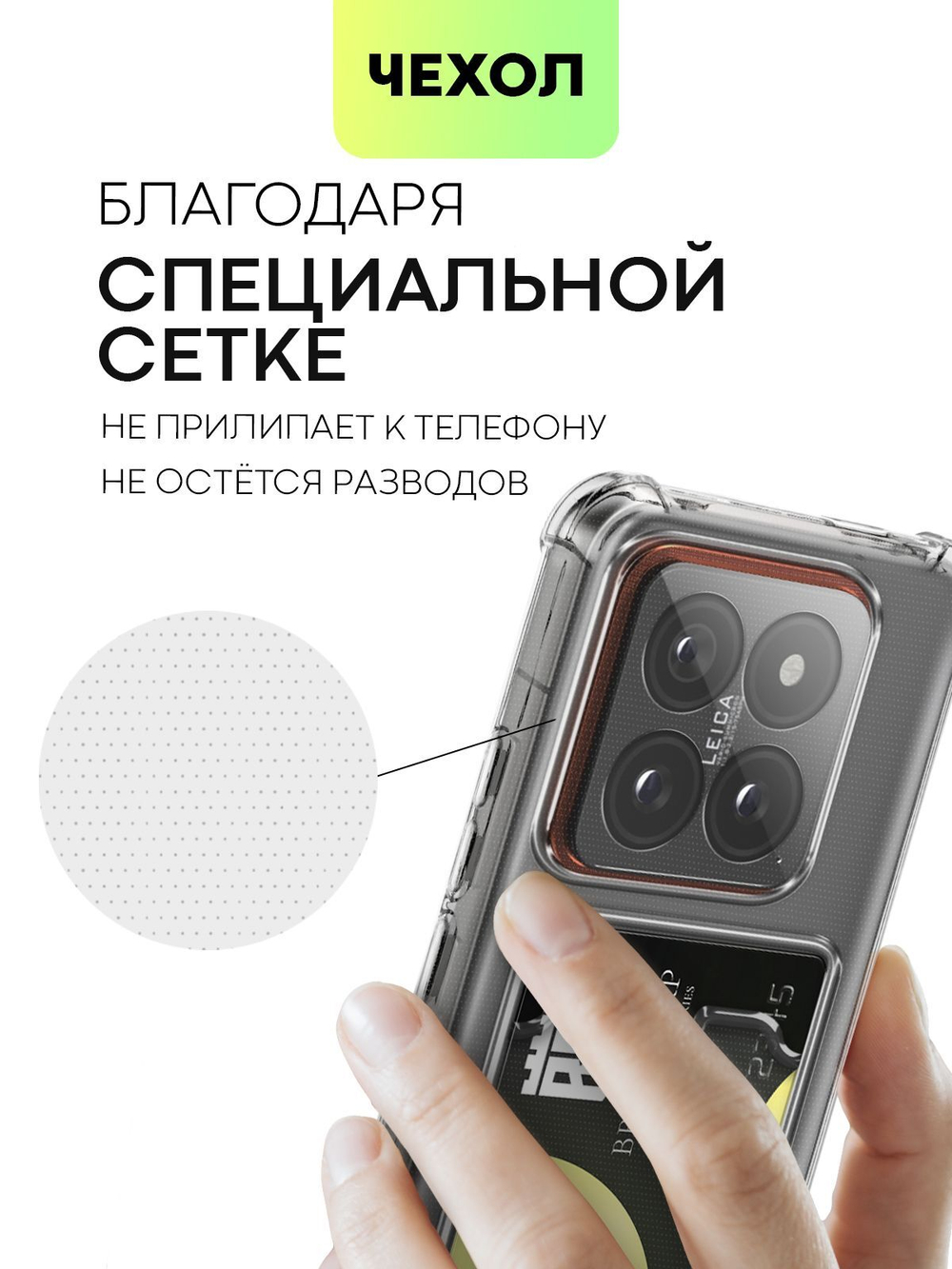 Чехол BROSCORP для Xiaomi 14 Pro (арт.XM-14PRO-HARD-TPU-POCKET )
