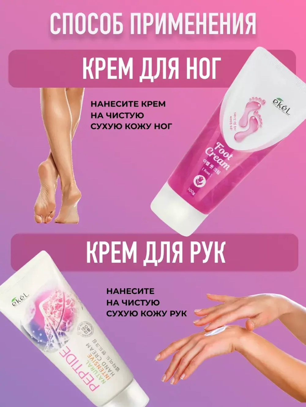 Набор увлажняющий крем для рук + крем для ног