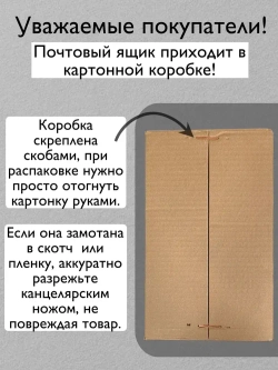 Почтовый металлический ящик с замком 320 мм х 190 мм х 60 мм, медь