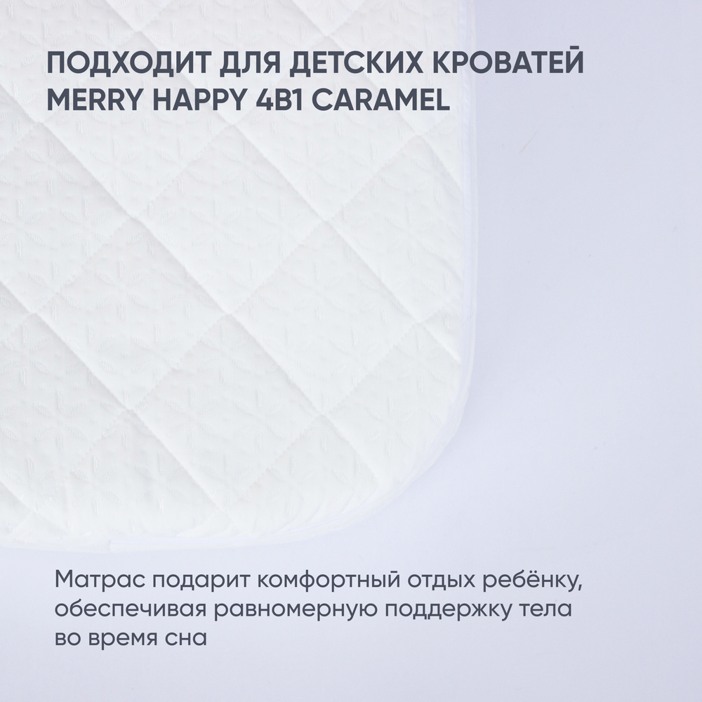 Матрас детский "САДКО-Моно" 85*60*12 см, люкс