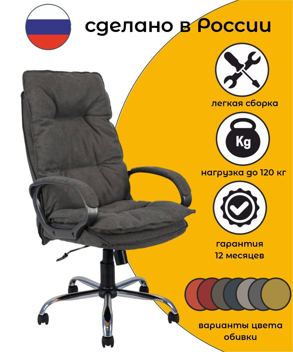 Кресло Руководителя Компьютерное для Дома и Офиса KR-5285, Офисное Кресло, ткань SORO , YAPPI (Яппи), Желтый