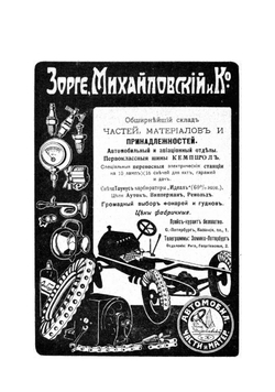 Как устроена автомобильная коляска и ее составные части | Орловский Николай Александрович