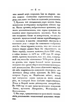 Физическая география | А.Г. Ободовский