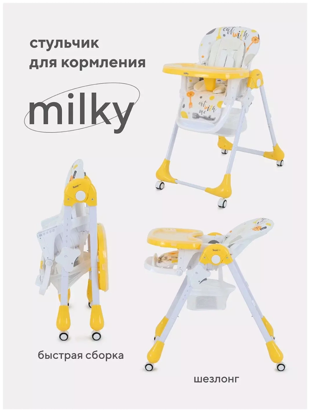 Стол-стул RANT basic "MILKY" RH303 Yellow