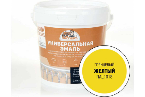 ЭМАЛЬ УНИВЕРСАЛЬНАЯ ЭКСПЕРТ ГЛЯНЦЕВЫЙ ЖЕЛТЫЙ RAL 1018 0,8КГ