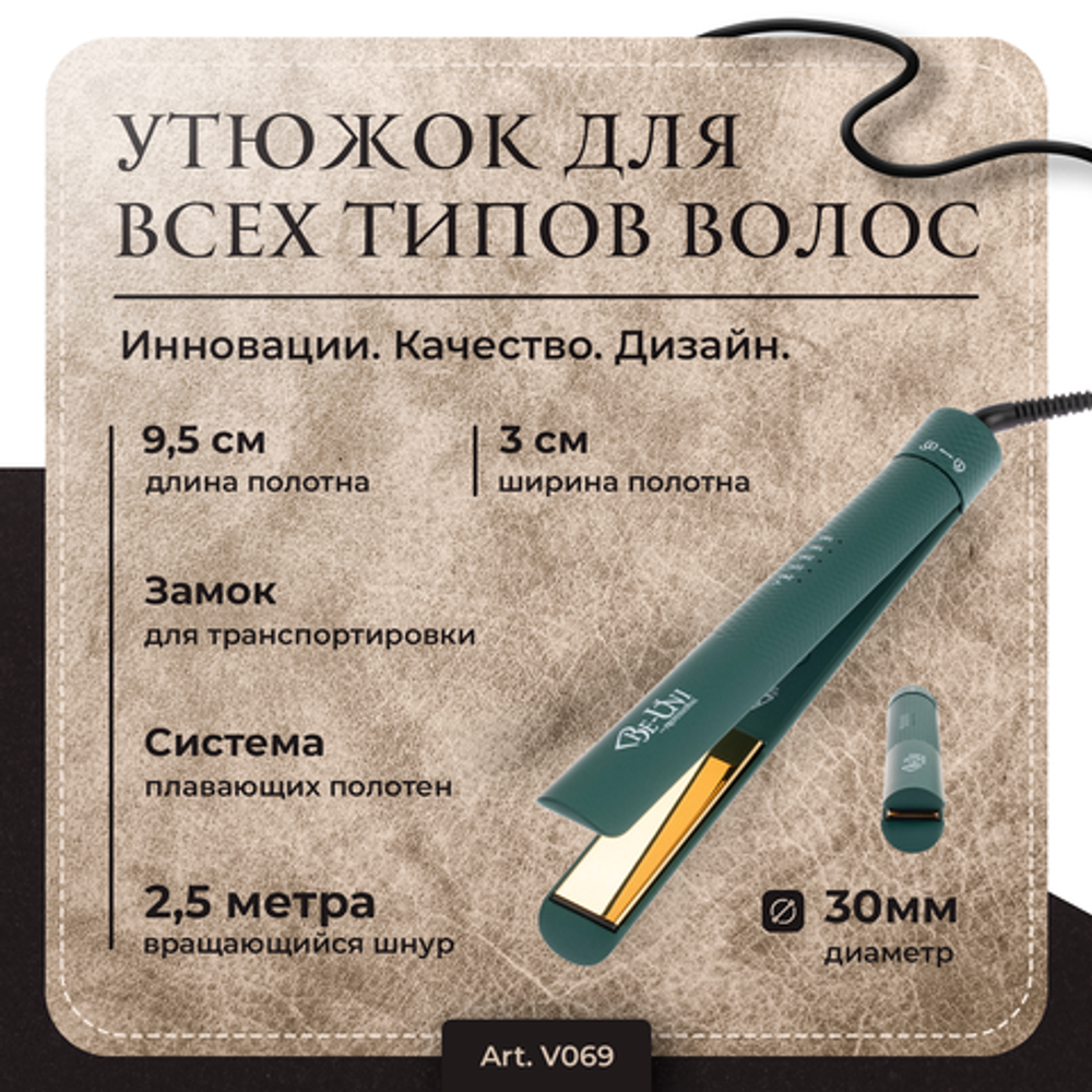 Утюжок для выпрямления волос с золотым титановым покрытием