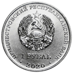 1 рубль 2020 г. Европейская лесная кошка. Серия: Красная книга "ФАУНА" Приднестровье. ПМР. UNC
