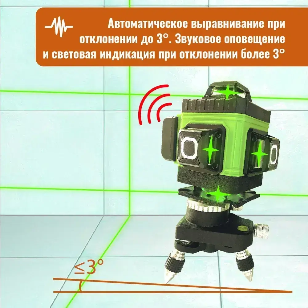 Профессиональный Лазерный уровень (нивелир) LT L16-360Z 4D 16 линий С ЯПОНСКИМИ СВЕТОДИОДАМИ SHARP + тренога 1 метр.