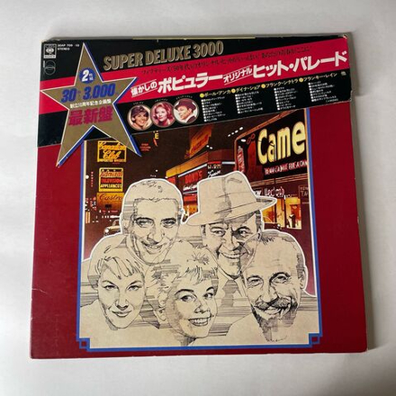 Винтажная виниловая пластинка LP Сборник The Hit Kit Parade (Япония 1976) (Оби) (Frank Sinatra, Paul Anka, Doris Day, Tony Bennet, Andy Williams и др)