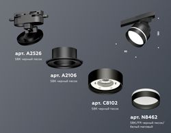 Ambrella Комплект трекового светильника с акрилом GX53 Трековые XT8102025